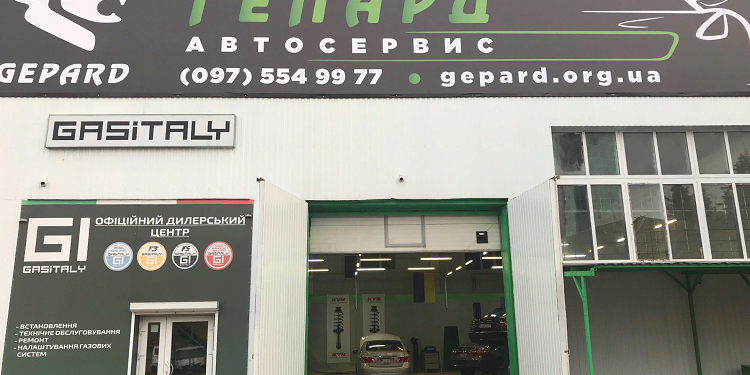 Как выбирать услуги в автосервисе Gepard и их достоинства