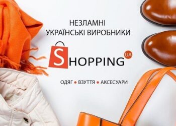 Маркетплейс украинских брендов SHOPPING: большой ассортимент и доступные цены