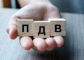 Відшкодування ПДВ: алгоритм дій та юридичний супровід